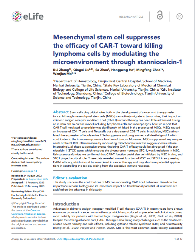 �����뻯ѧ����ѧԺ���Ľ��ڡ�Elife����������