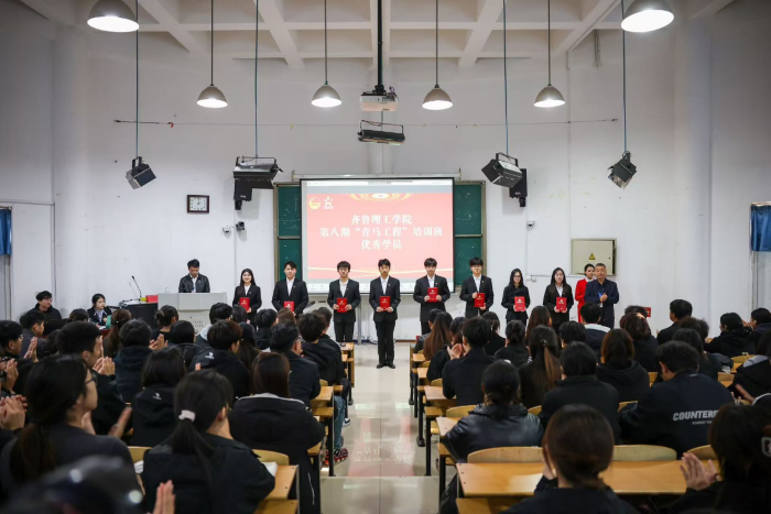 ��³����ѧԺ�ٰ�ھ��ڡ��������̡���ѧ���Ǹ���ѵ�࿪����ʽ