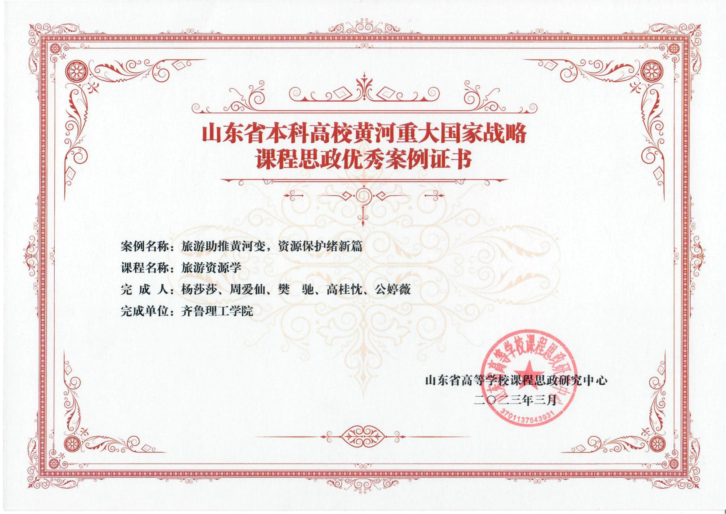 ɽ��ʡ���Ƹ�У�ƺ��ش����ս�Կγ�˼�����㰸�����������ƻƺӱ䣬��Դ��������ƪ��