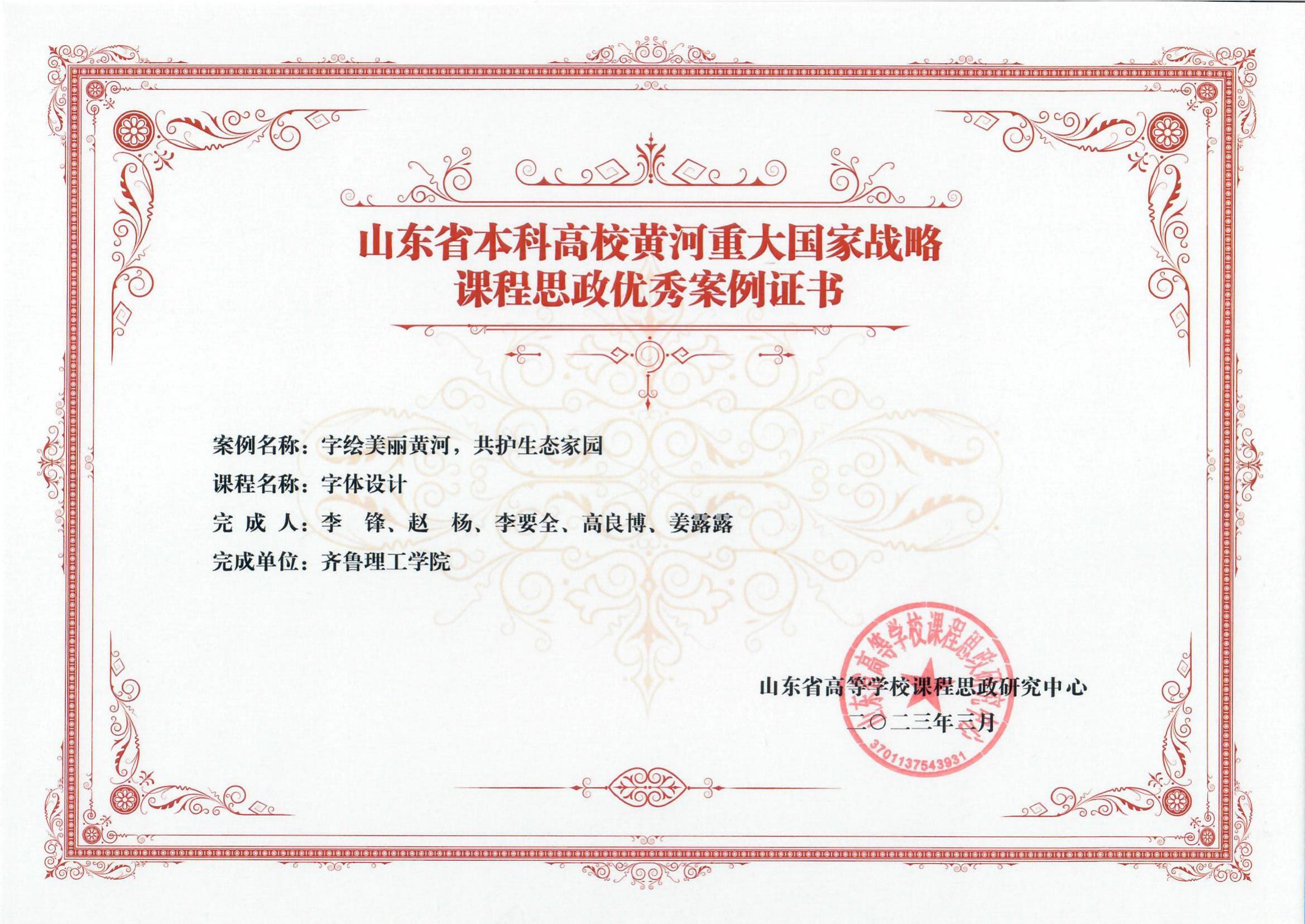 ɽ��ʡ�γ�˼�������ѧ�������ֻ������ƺӣ�������̬��԰ ������������ƿγ�Ϊ����