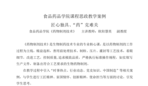 ������ְҵѧԺ|���Ķ��ߡ���ҩ�����ѹؽ�ѧ�������