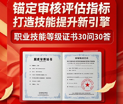 ê���������ָ�꣬���켼������������ ְҵ���ܵȼ�֤��30��30��