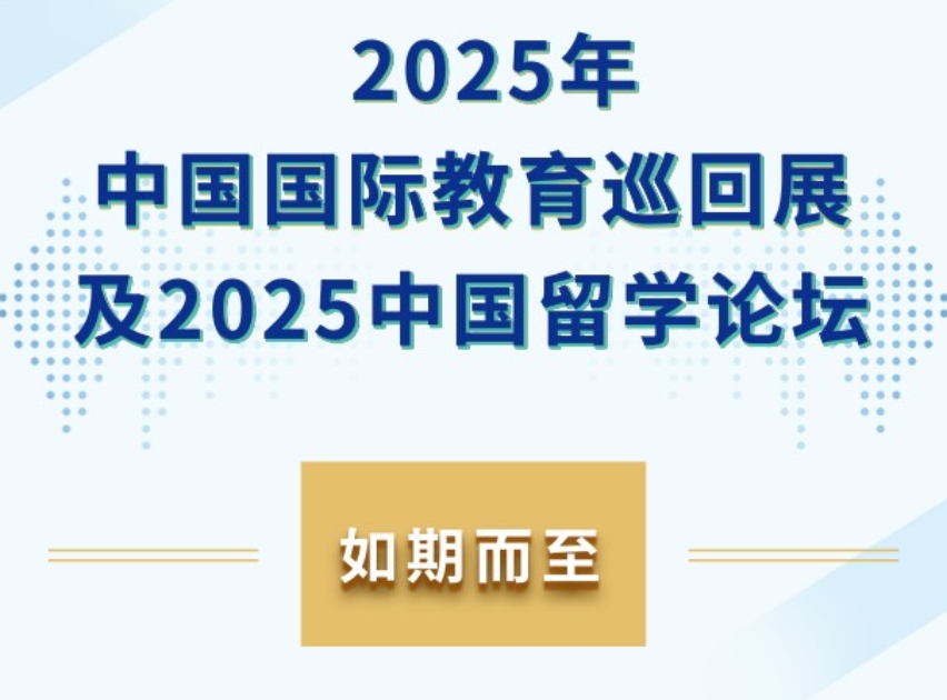 2025�꣨����ʮ�죩�й����ʽ���Ѳ��չ��2025�й���ѧ��̳��Լ����