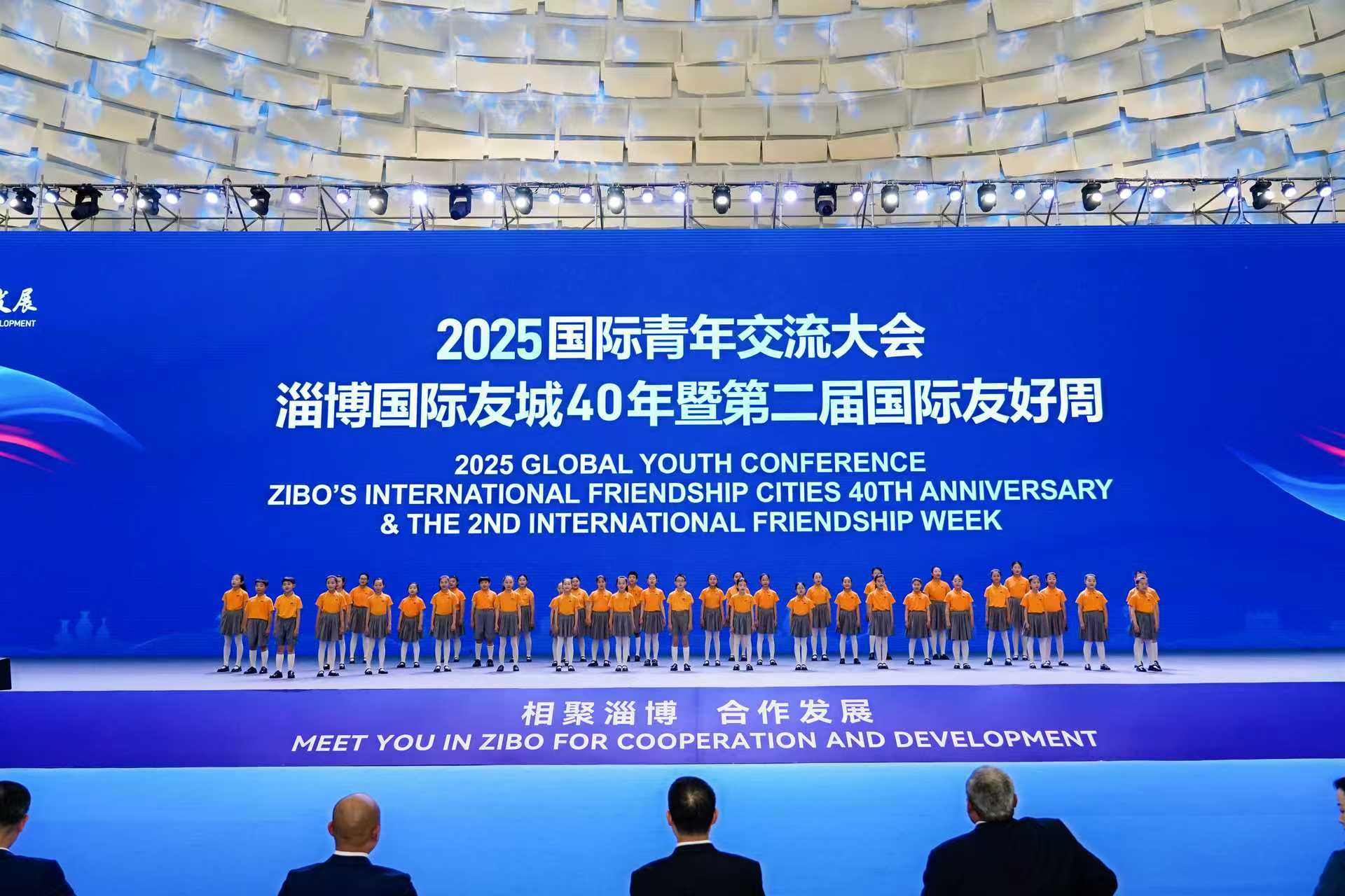 共话青春 共享未来 2025国际青年交流大会成功举办