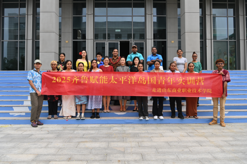 2025齐鲁赋能太平洋岛国青年实训营在济南开营