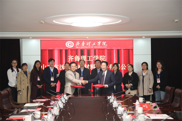 ��У��ɽ�����ֻ����²��Ϲɷ����޹�˾��ɽ�������²��ϿƼ����޹�˾ ��չ��ѧ�к���