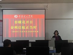 ��ů�����գ������������ʱ �����̷�������֯��ʦ��ѧ��չ����ϵͳ���ѵ