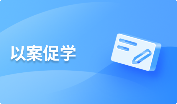 ��˼���ν�ʦר����ѵ���԰���ѧ