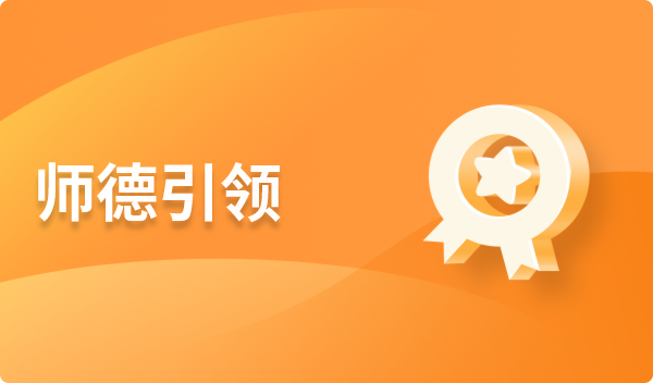 ��˼���ν�ʦר����ѵ�� ʦ������