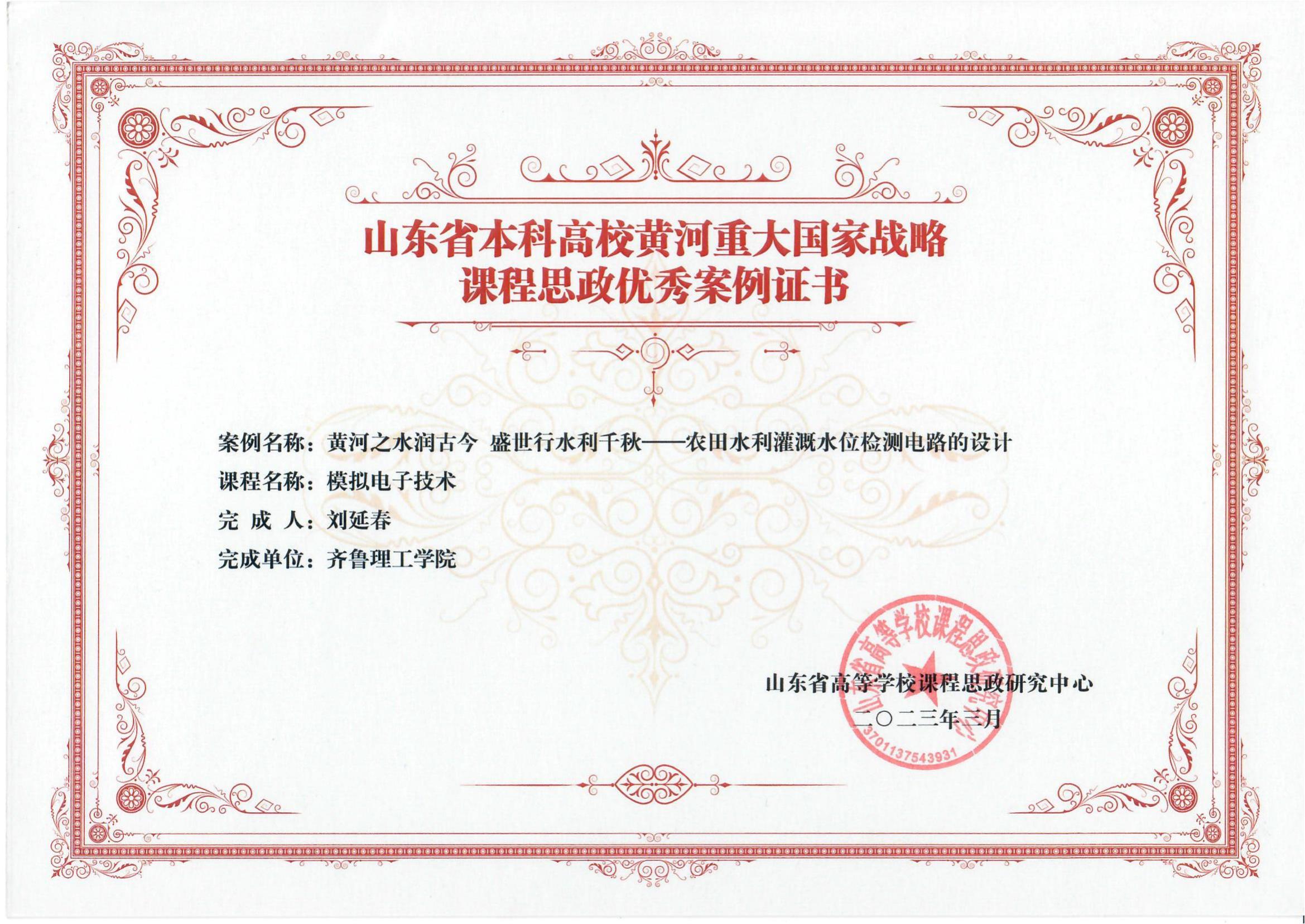 ɽ��ʡ���Ƹ�У�ƺ��ش����ս�Կγ�˼�����㰸�����ƺ�֮ˮ��Ž� ʢ����ˮ��ǧ�� ����ũ��ˮ�����ˮλ��