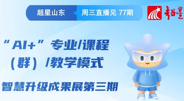 ��AI+��רҵ/�γ̣�Ⱥ��/��ѧģʽ�ǻ������ɹ�չ������