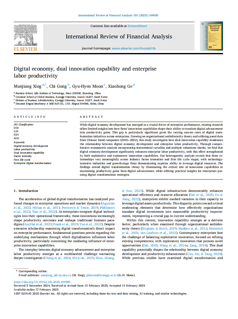 ��ѧԺ�������ڡ�International Review of Financial Analysis����������