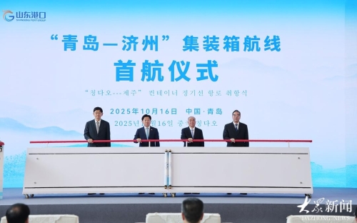 林武出席青岛—济州集装箱航线首航活动并在青岛调研