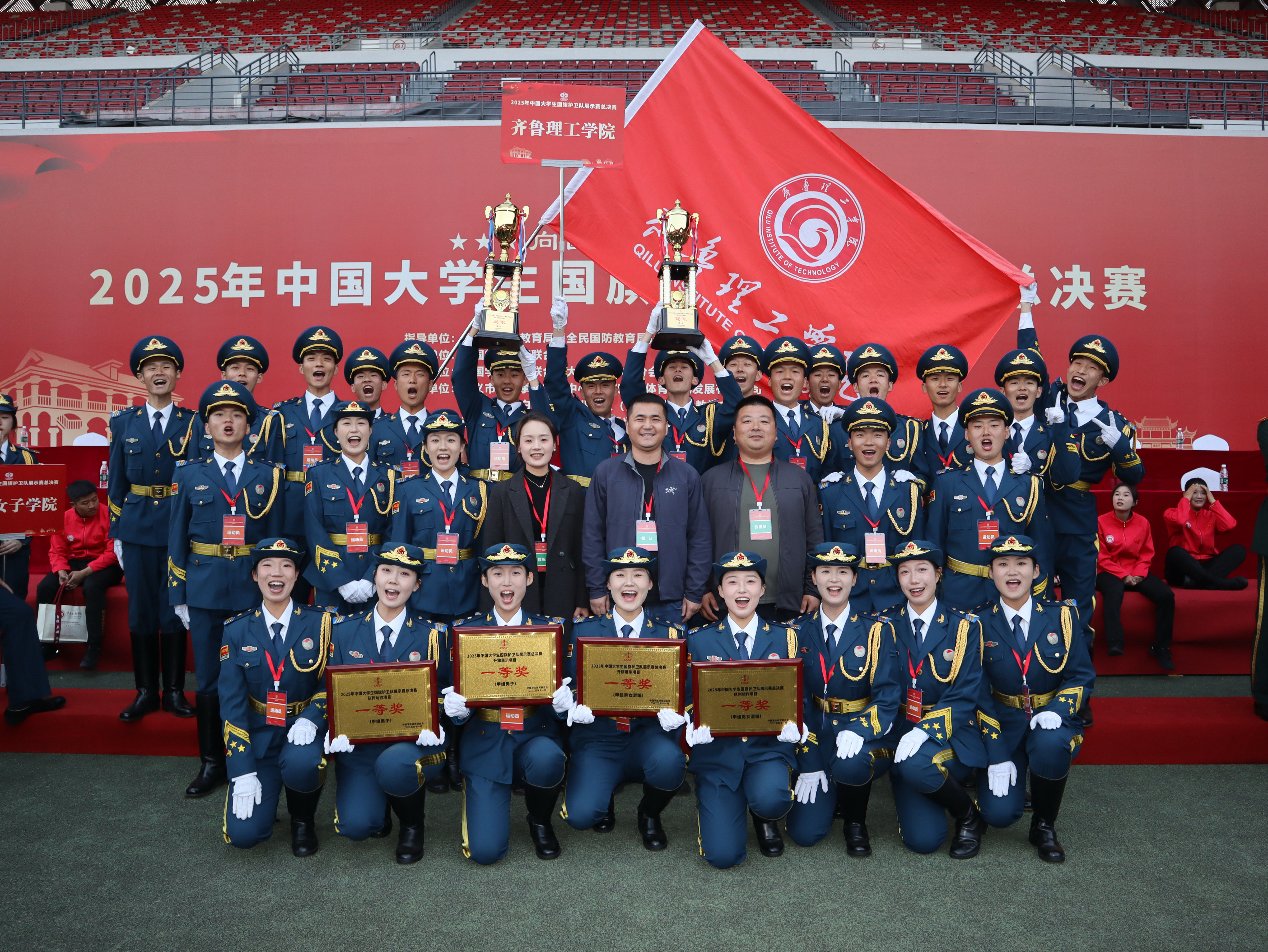 ϲ������³����ѧԺ���커�����¶�2025��ȫ���ܾ���˫����