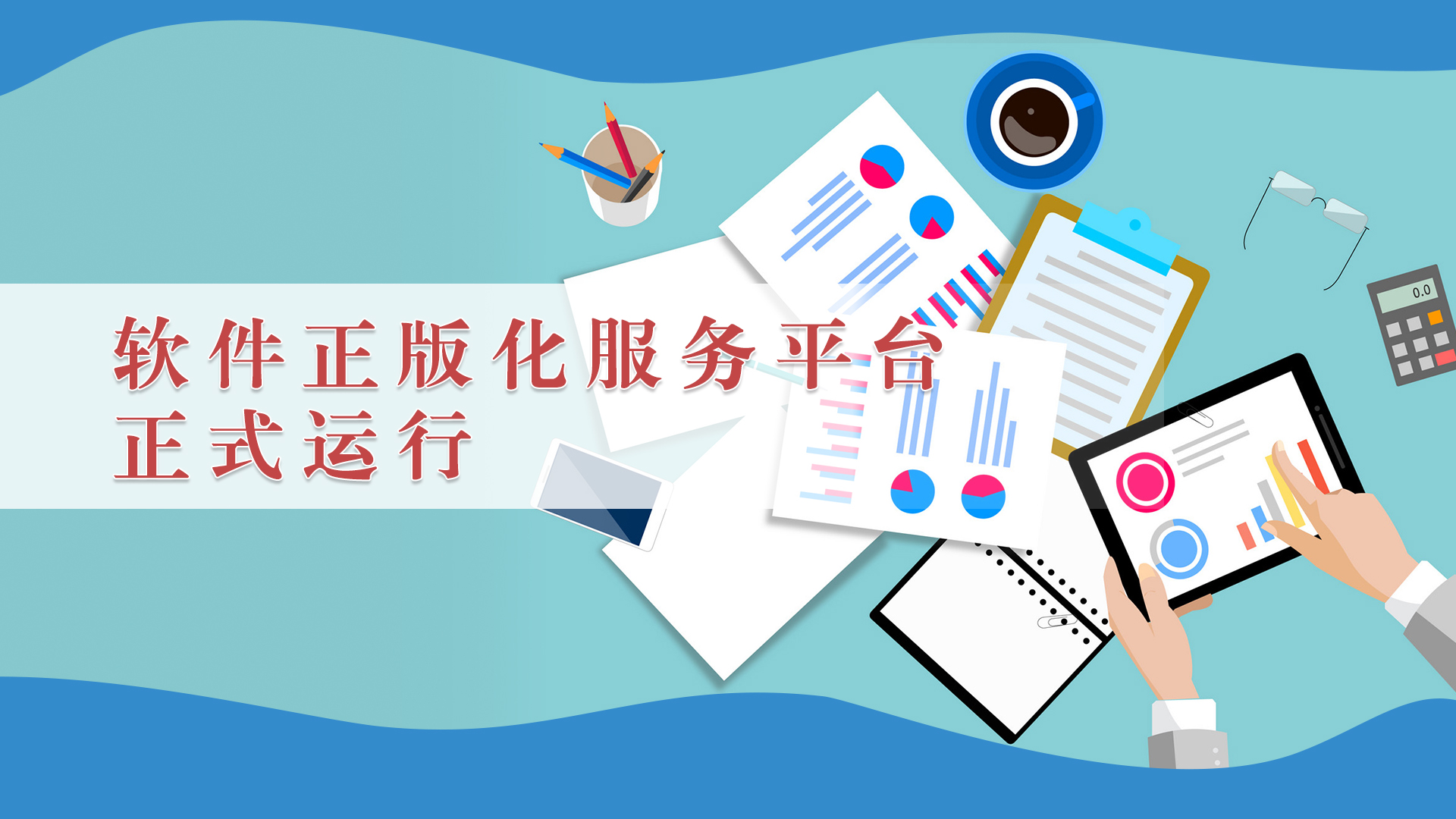 �������滯����ƽ̨