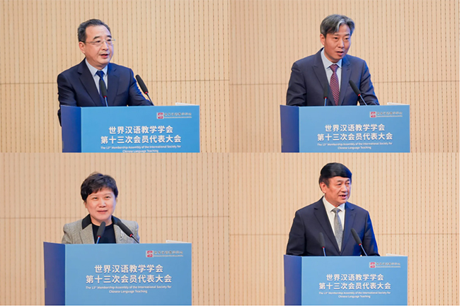 世界汉语教学学会第十三次会员代表大会在津举行
