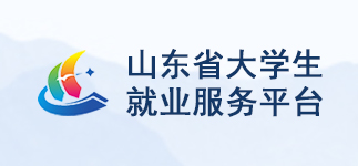 ɽ��ʡ��ѧ����ҵ����ƽ̨