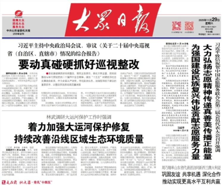 周乃翔率山东省代表团访问新西兰澳大利亚 巩固友谊 共享机遇 深化合作推动实现更高水平互利共赢