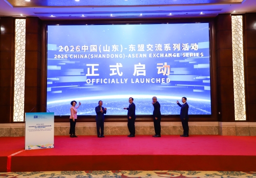 2026中国(山东)—东盟交流系列活动启动仪式暨农业产供链合作对接会成功举办