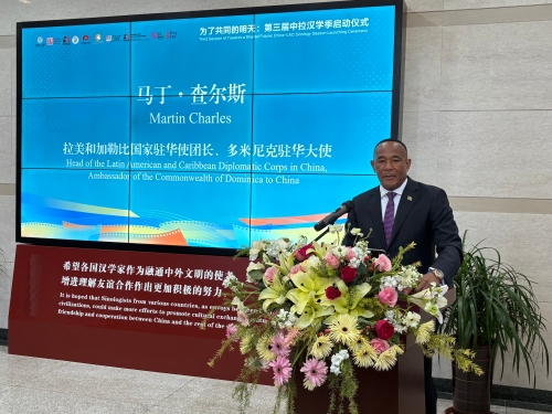 陈白薇出席“为了共同的明天:第三届中拉汉学季”启动仪式