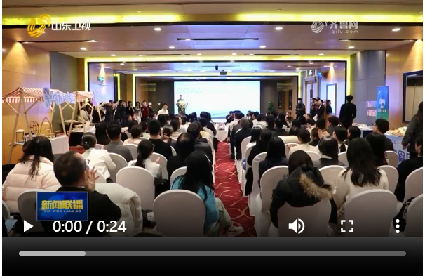 山东省—全罗南道结好30周年系列活动开幕式暨鲁韩美食节活动成功举行