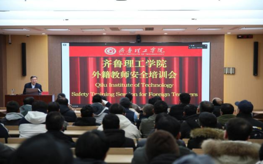 ��³����ѧԺ��չ�⼮��ʦ��ȫ��ѵ �����ڻ��������ȫ����