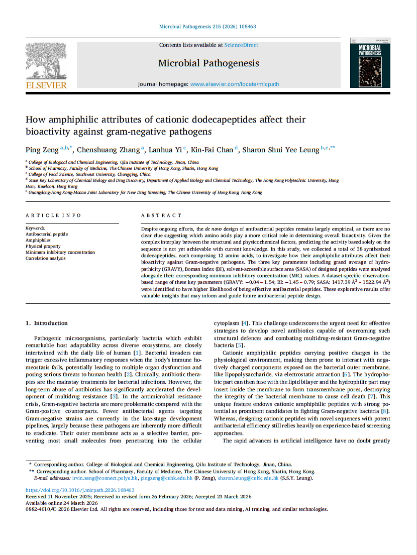 �����뻯ѧ����ѧԺ��ƽ�ڡ�Microbial Pathogenesis����������