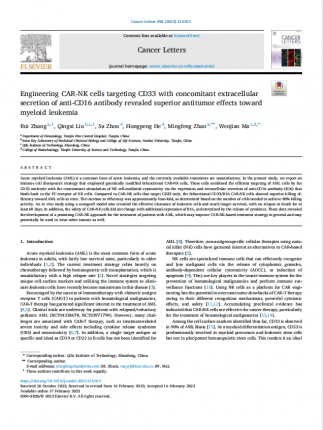 �����뻯ѧ����ѧԺ���Ľ��ڡ�Cancer Letters����������