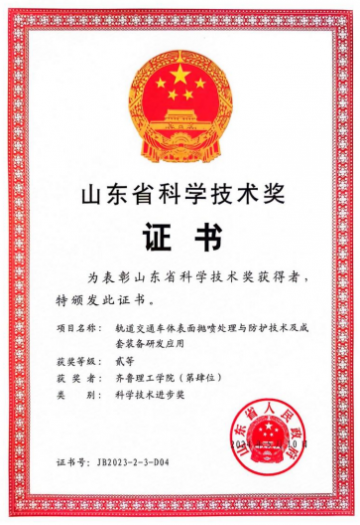 ��У1��ɹ��ٻ�2023���ɽ��ʡ��ѧ����������