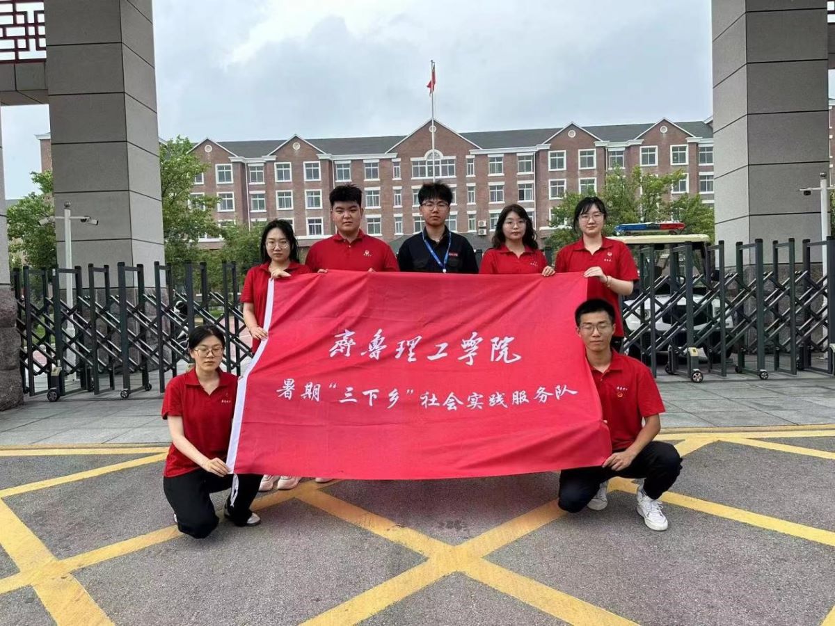 ��³����ѧԺ�������硱���ʵ�� �����ǻ��ഺʵ�������