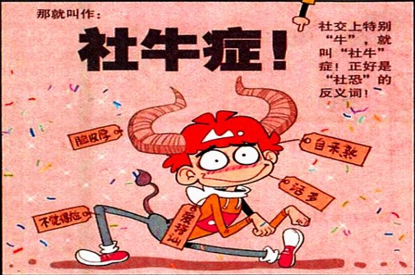 不必过分羡慕,有些“社牛”的底色可能是自卑