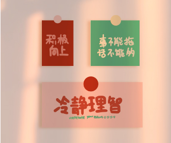 情绪管理实战:如何在压力下保持冷静与理智