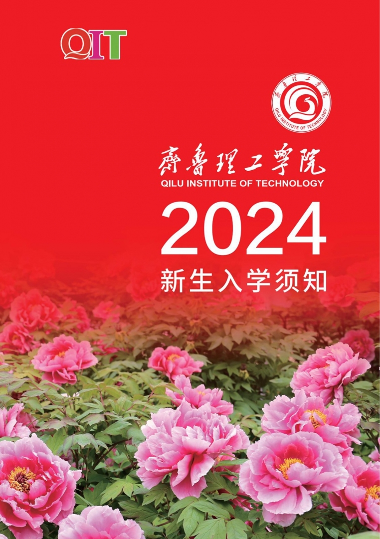 ³ѧԺ2024ѧ֪