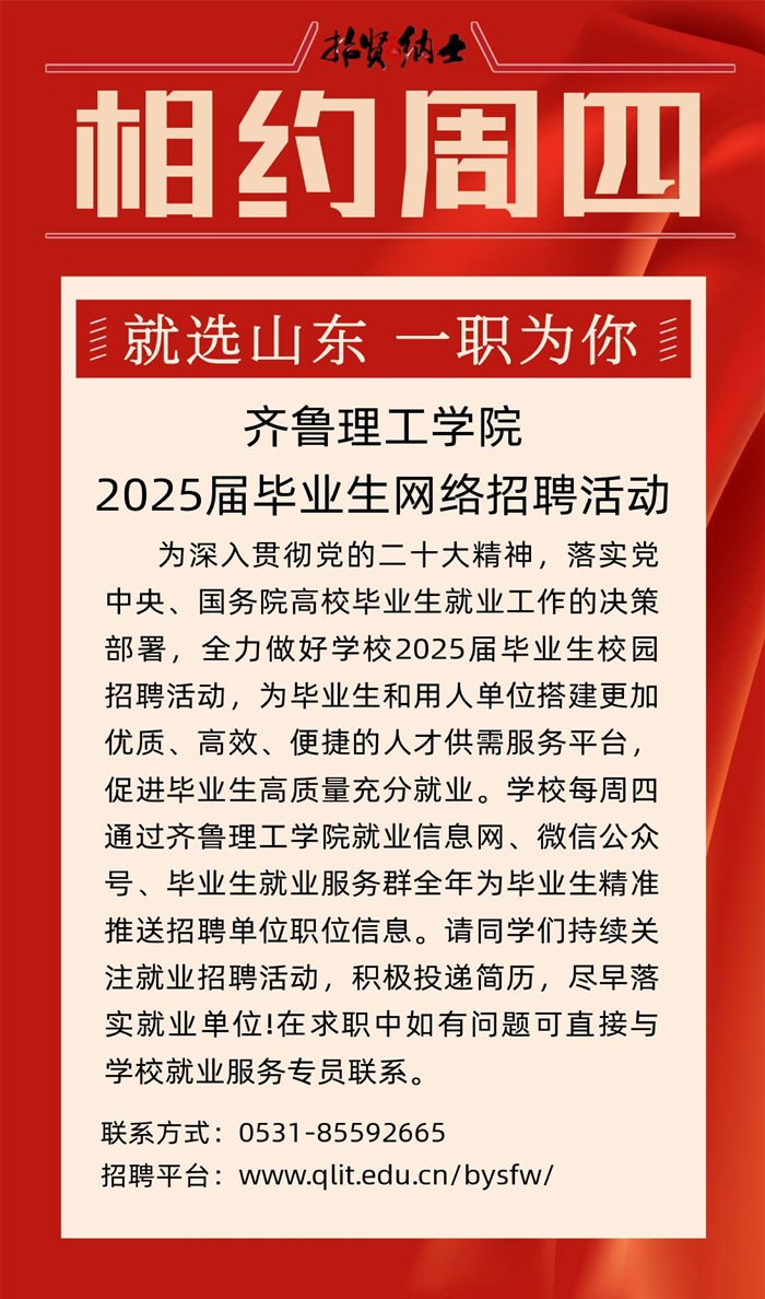 ³ѧԺ2025ҵۺϡԼģھ)_00.png