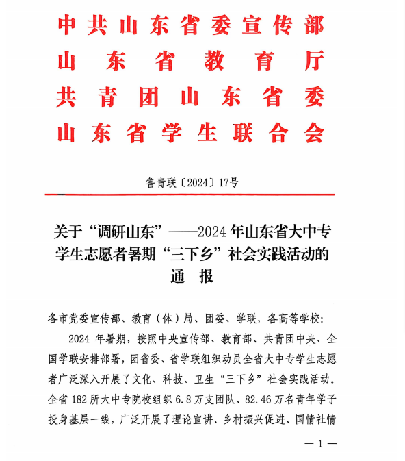 ��У2024�����ڡ������硱���ʵ�������ʡ������