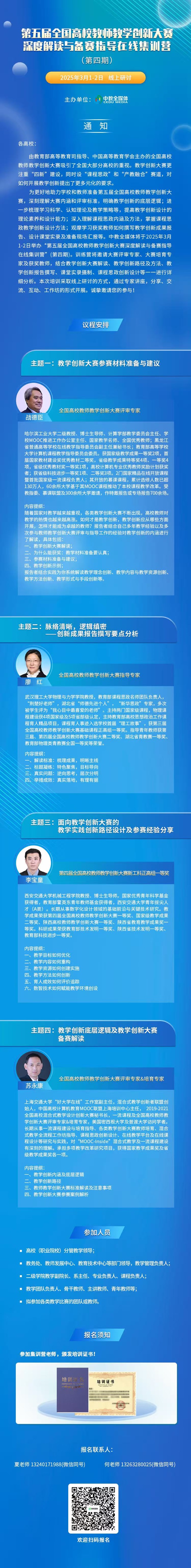 �����ȫ����У��ʦ��ѧ���´�����Ƚ���뱸��ָ�����߼�ѵӪ����ͷ��.jpg