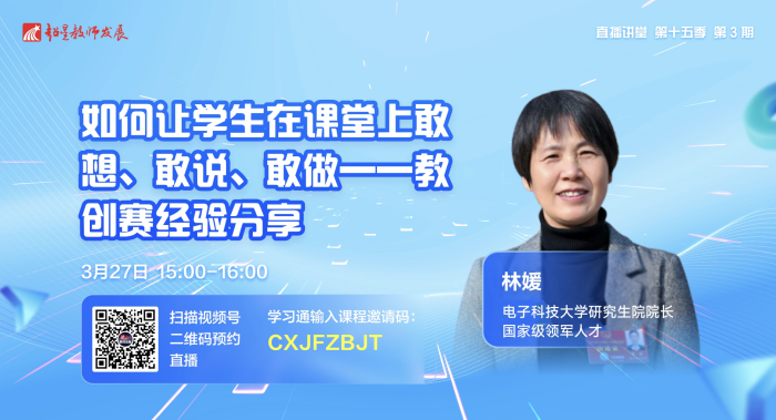 ���ǽ�ʦ��չֱ�����õ�3�ڣ������ѧ���ڿ����ϸ��롢��˵�����������̴����������