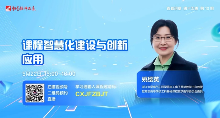 ���ǽ�ʦ��չֱ�����õ�10�ڣ��γ��ǻۻ������봴��Ӧ��