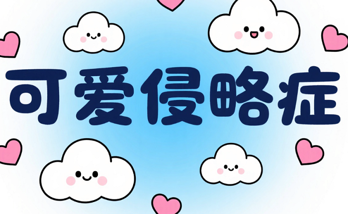 �ɰ�����֢��������ϲ������ì������