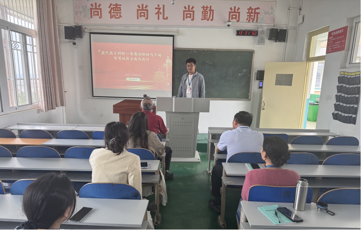 1758262080495675.jpg 9.17测绘.jpg