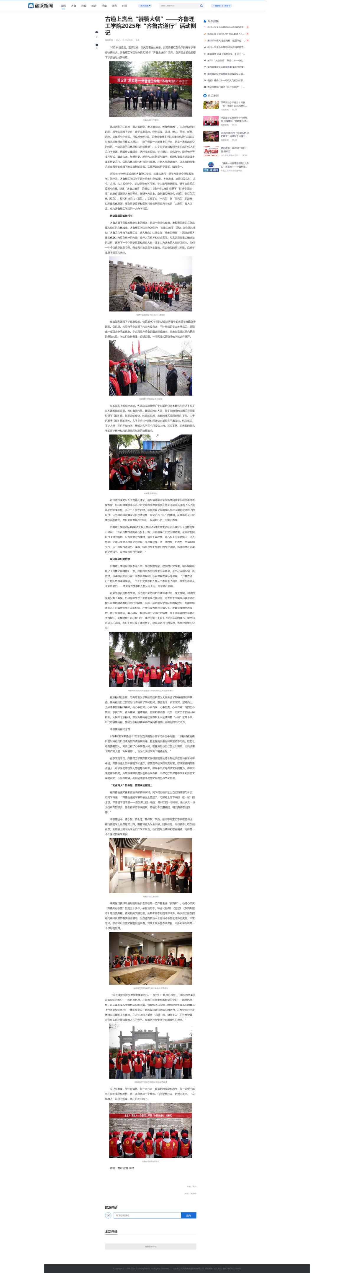 �ŵ�����������Ѵ�͡�������³����ѧԺ2025�ꡰ��³�ŵ��С����� - ��������.png