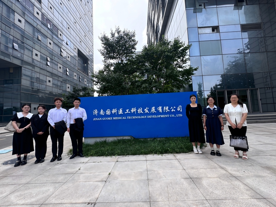 1764310662744506.jpg 国科医工发展有限公司.jpg