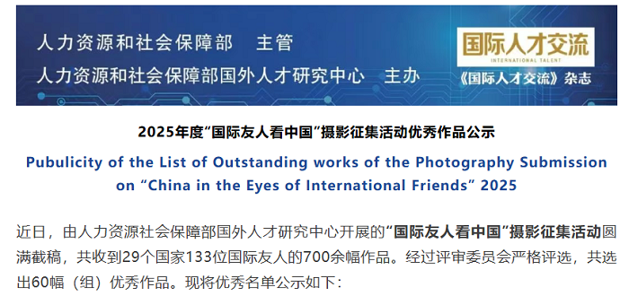我校外籍专家Kim Yanggi(金良纪)副教授在“国际友人看中国”活动中荣获优秀作品奖