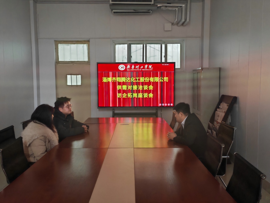 1767166797674899.jpg 淄博齐翔腾达.jpg