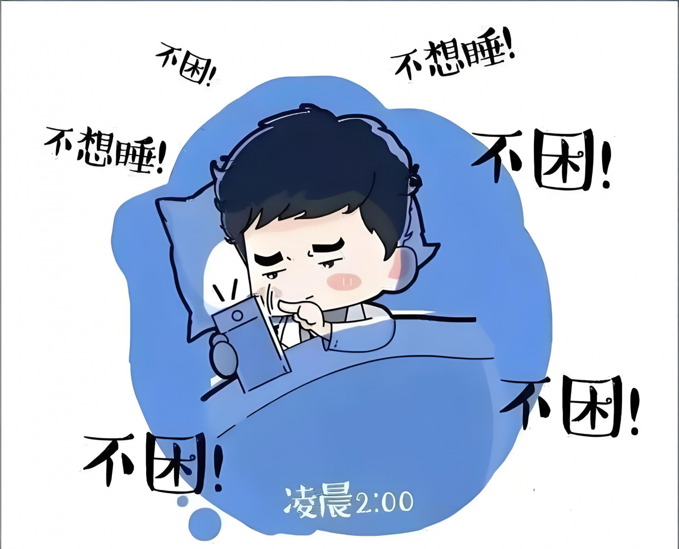 ��˯�����ӡ���Ϊʲô����������ȴ�����᲻��˯��