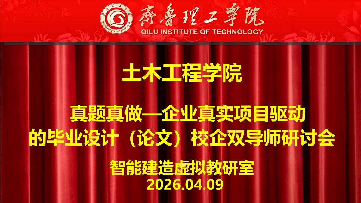 1777445222722308.jpg 虚拟教研室线上会议背景_01(1).jpg