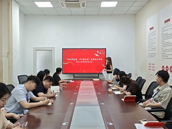 �����봫��ѧԺ��֧����չ��ȫ�������⵳�ջ
