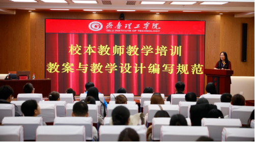 中心举办“教案与教学设计编写规范”校本培训